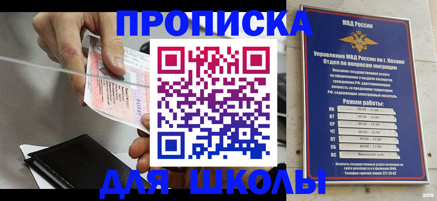 где прописаться в Дорогобуже