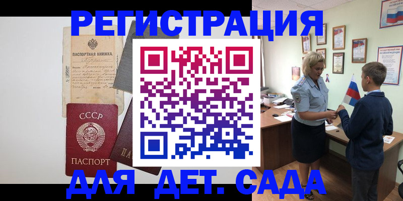 временная регистрация в Дорогобуже