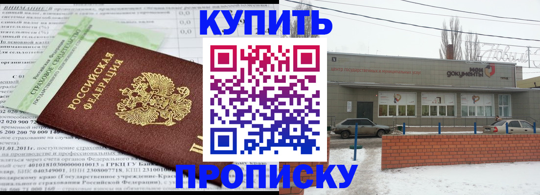 прописка для работы в Дорогобуже