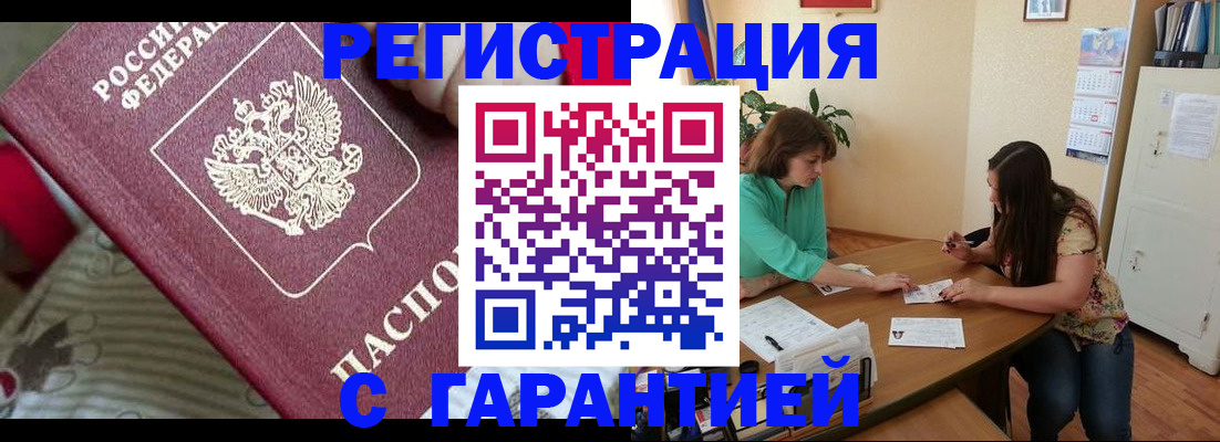 где прописаться в Дорогобуже