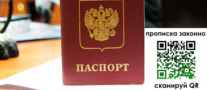 регистрация в Дорогобуже